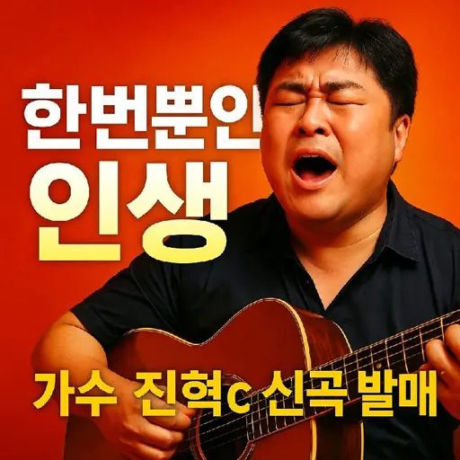 진혁c