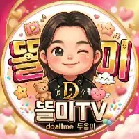 똘미TV